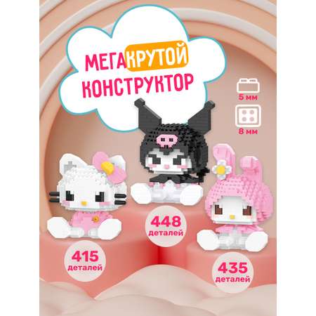 Конструктор BONNY CAT 1298 дет.