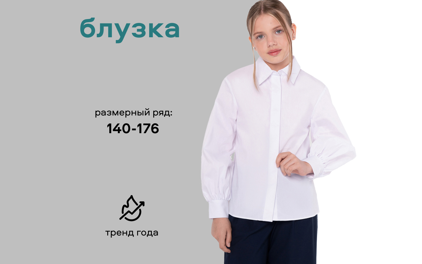Блузка Smena 14507 - фото 11
