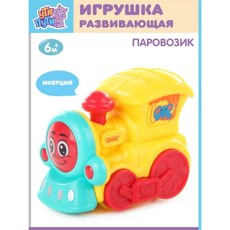 Поезд УТИ ПУТИ