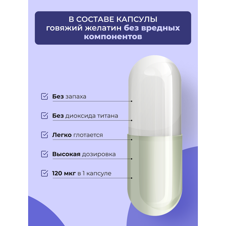 К2 МК-7 ENBIO менахинон-7