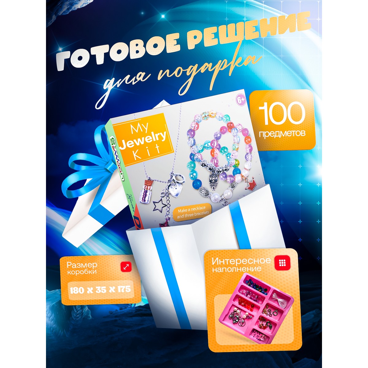 Набор для творчества SeWooh бисер - фото 7