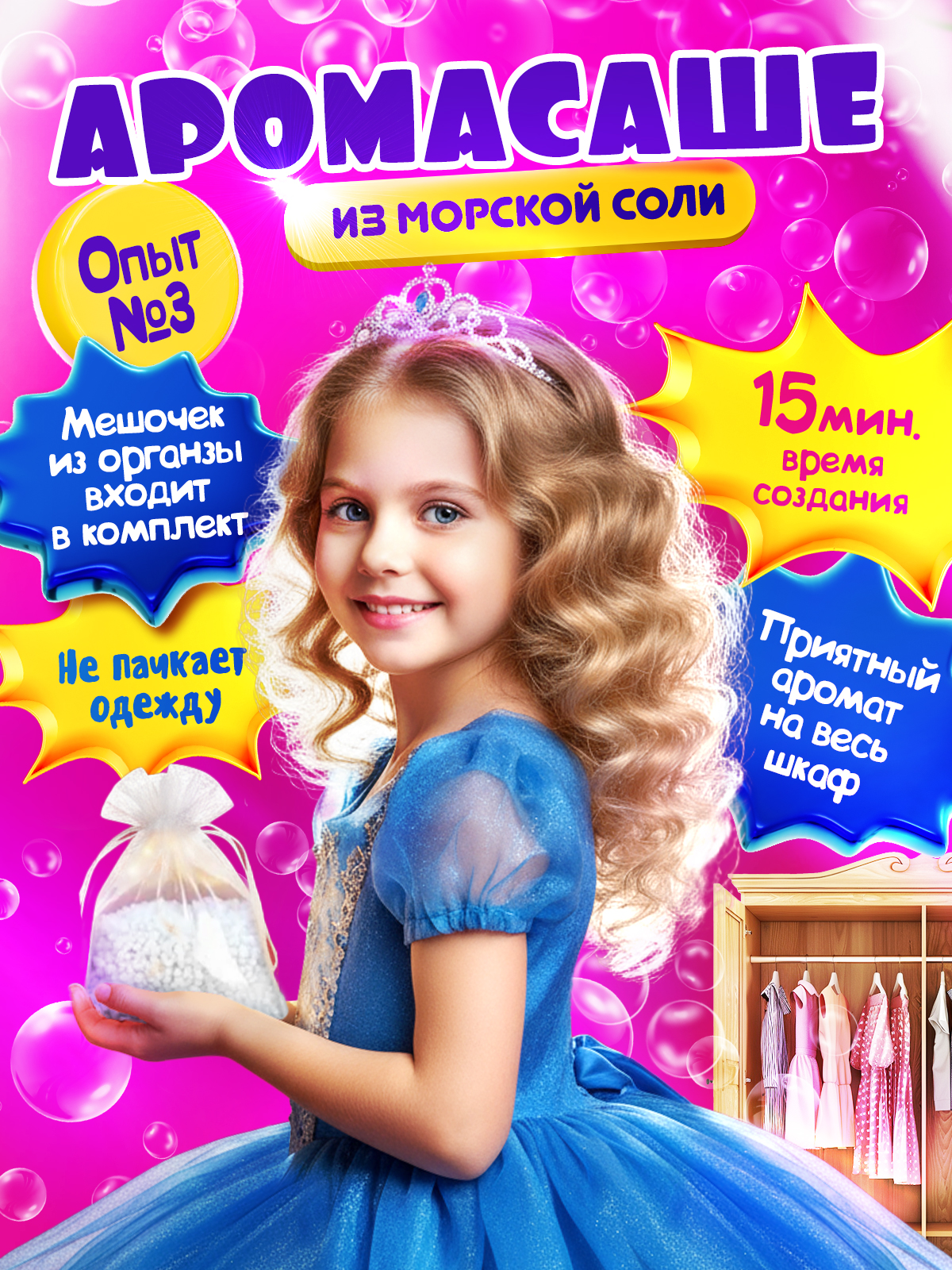 Набор для творчества для девочек спа опыты 4 в 1 Master IQ2 подарок - фото 8