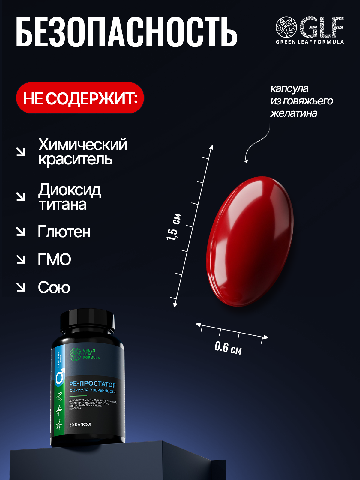 Витамины для мужчин Green Leaf Formula для репродуктивной системы для повышения тестостерона для иммунитета - фото 9