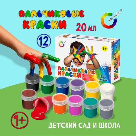 Краски пальчиковые АЗБУКА ЦВЕТА 12 цв.