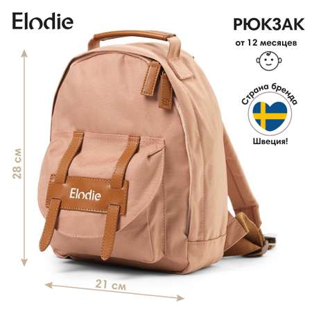 Рюкзак Elodie
