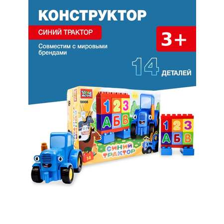 Конструктор ТОТОША Кубики синий трактор 14 дет.