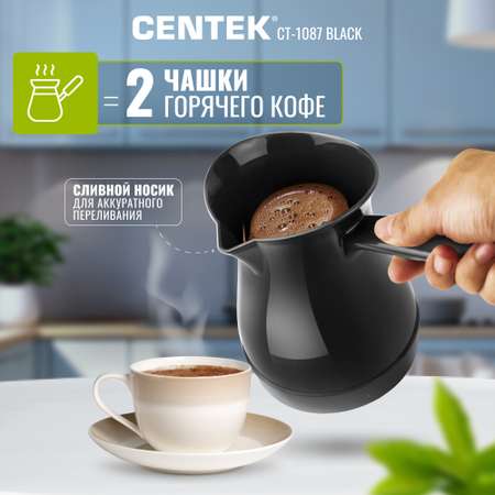Электрическая турка CENTEK CT-1087 черный 300мл 950 Вт