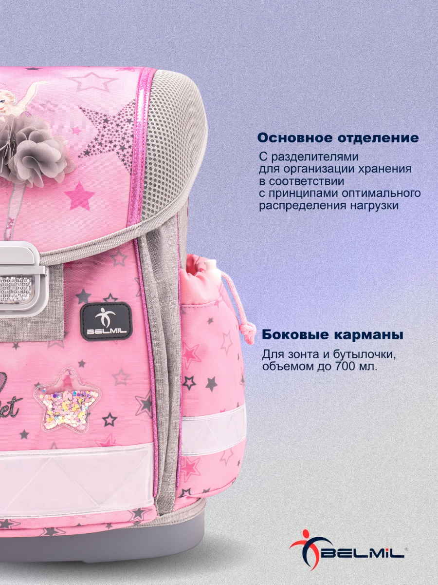Ранец BELMIL Ballet Pink Set - фото 3