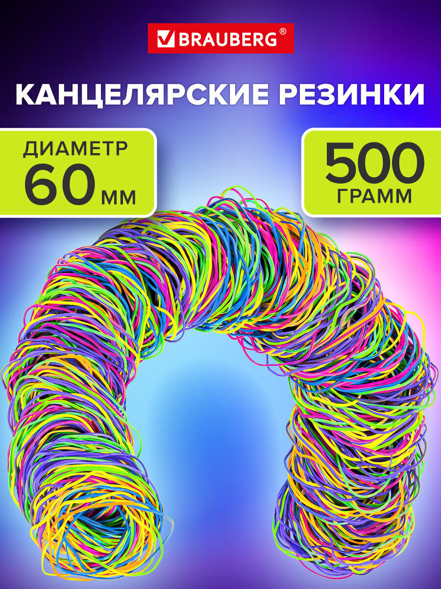 Канцелярская резинка Brauberg - фото 1
