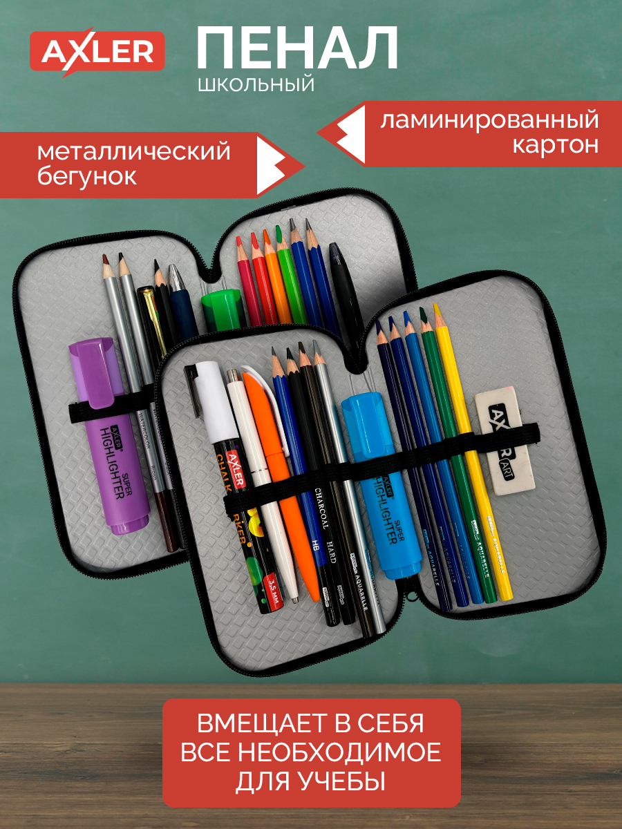 Пенал книжка AXLER - фото 2