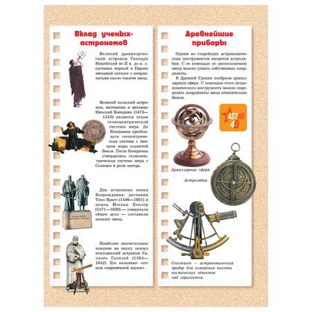 Энциклопедия Большая 4D книга для мальчиков с дополненной реальностью