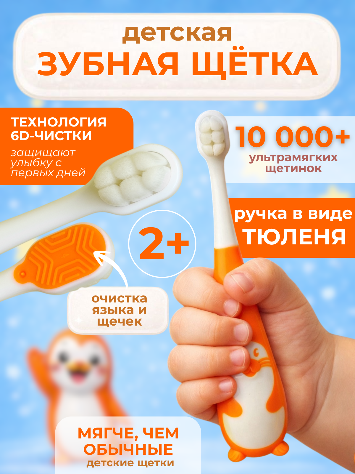 Зубная щетка классическая Чистый Зуб от 2 лет 1 шт. - фото 1