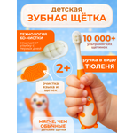 Зубная щетка классическая Чистый Зуб от 2 лет 1 шт.