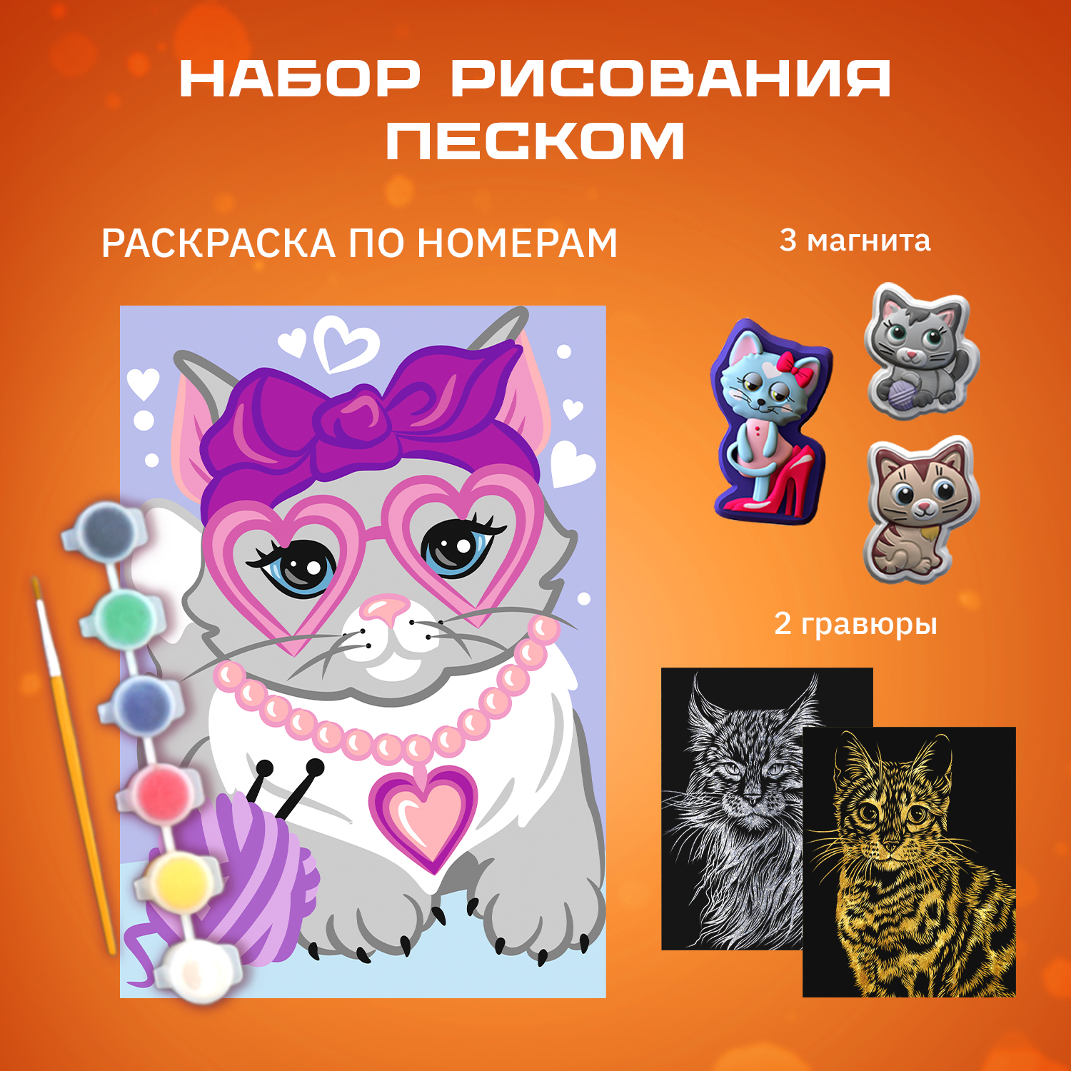 Набор для рисования LORI(колорит) Кошки - фото 1