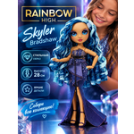Кукла модельная Rainbow High Holiday Skyler Bradshaw высота 28 см