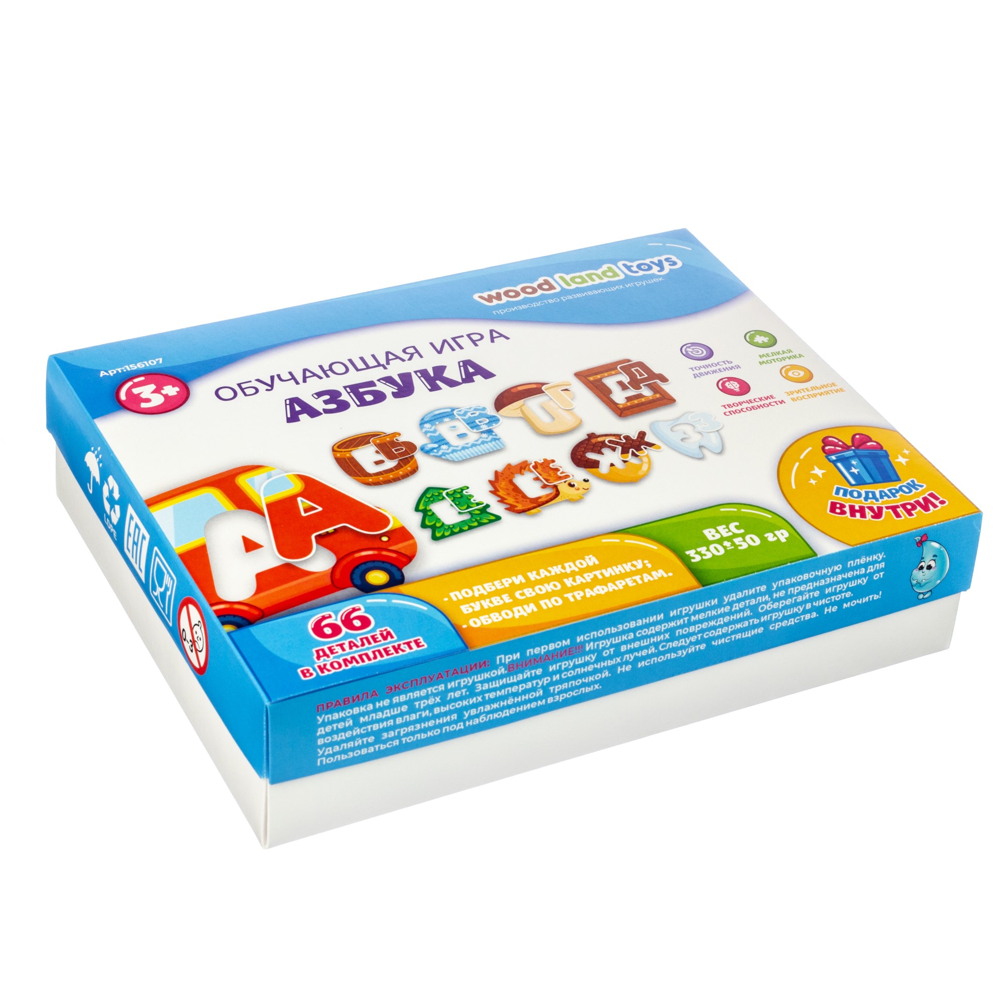Игрушка WOODLANDTOYS сортер Азбука - фото 13