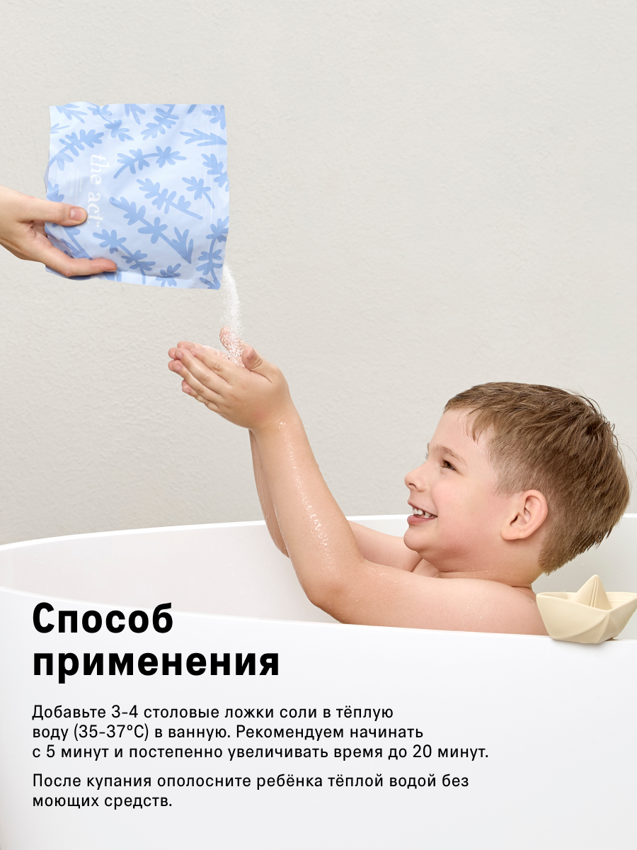 Соль для ванн The Act для купания 500 мл - фото 4