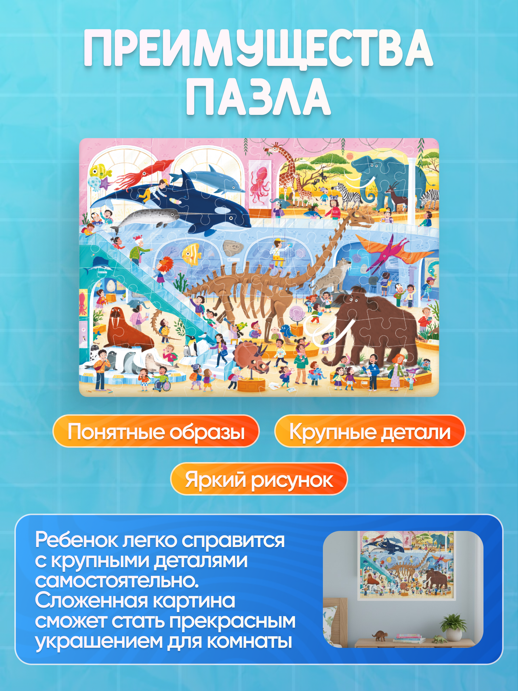 Пазл Tigitak Зоологический музей классический - фото 4