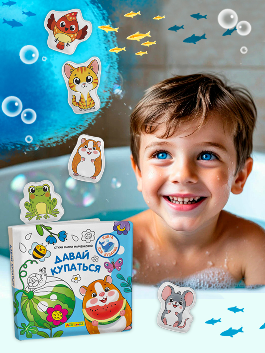 Игрушка Айфолика книжка Давай купаться - фото 4