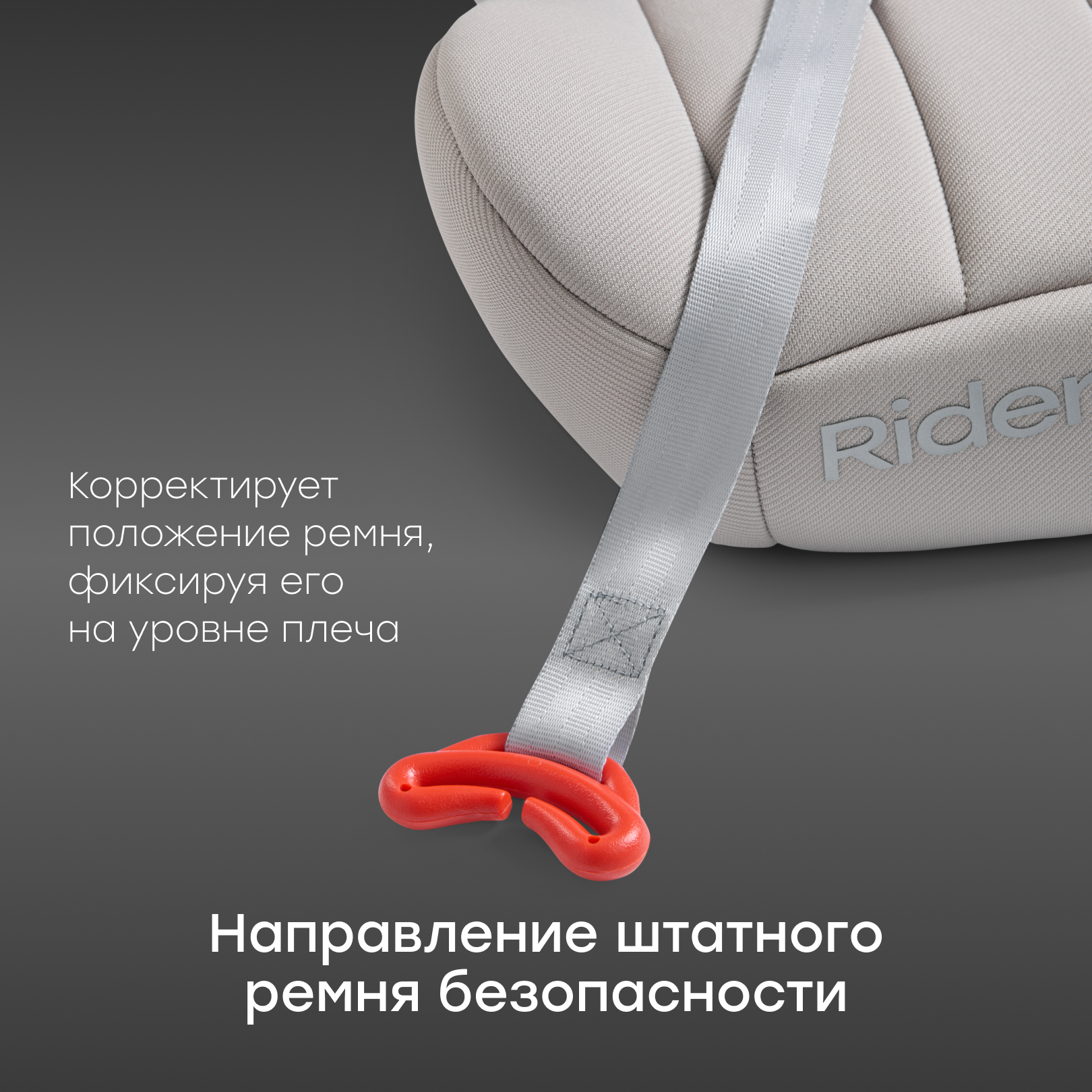 Автокресло Happy Baby Rider 3 (22-36 кг) бежевый - фото 6