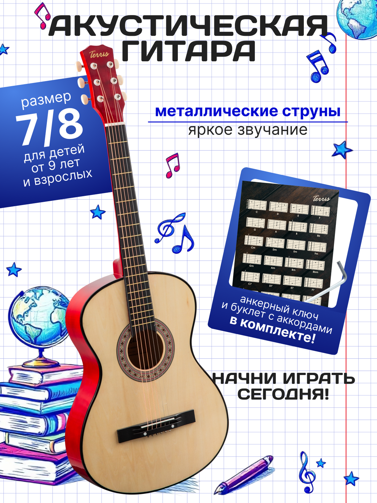 Игрушка музыкальная Terris TF-3805A NA гитара - фото 2