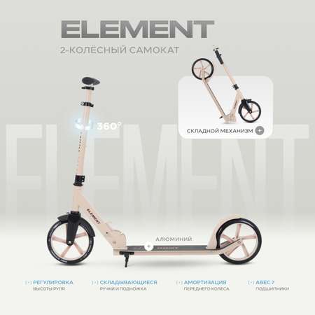 Самокат Rant двухколесный