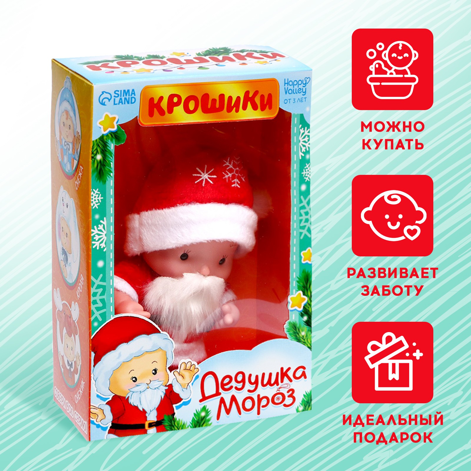 Кукла пупс Happy Valley Крошики: Дедушка Мороз 7576984 - фото 4