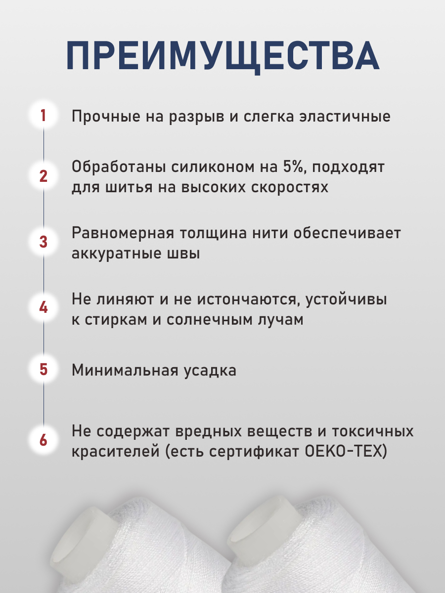 Нитки Bestex универсальные прочные для шитья рукоделия 40/2 400 ярд 10 шт 001 белый - фото 3