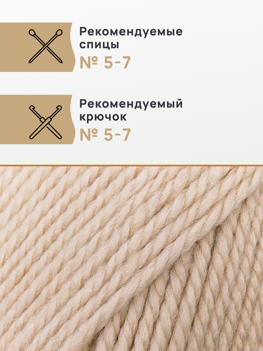 Пряжа Astra Premium Шерсть яка Yak wool теплая мягкая 100 г 120 м 06 молочный 2 мотка - фото 2