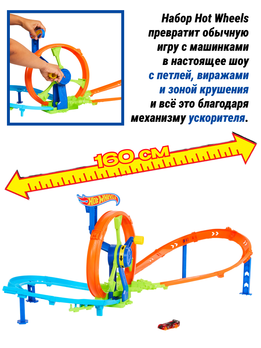 Трек Hot Wheels Петля воcьмерка и машинка JBX65 - фото 2