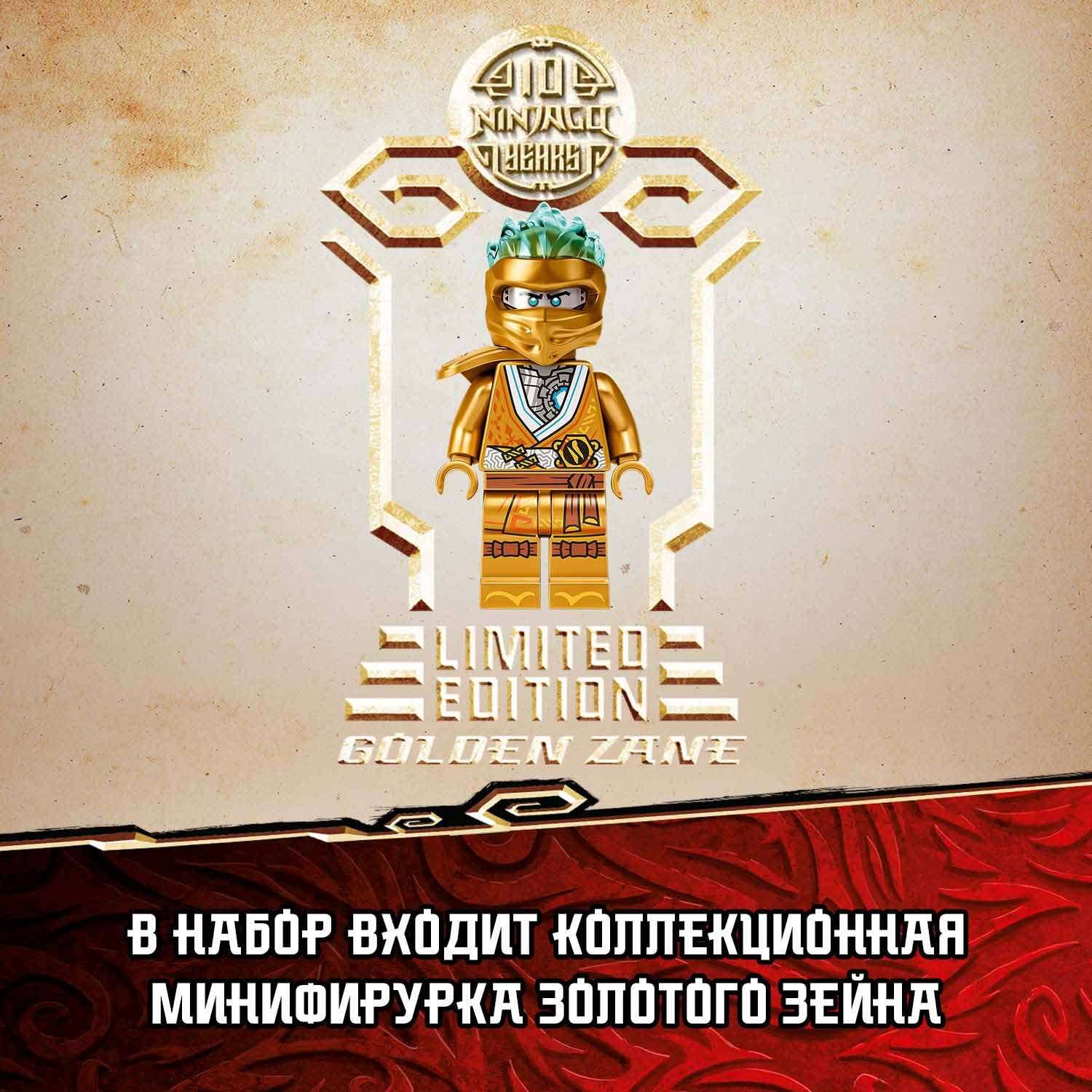 Конструктор LEGO NINJAGO Сверхзвуковой самолёт блочный - фото 7