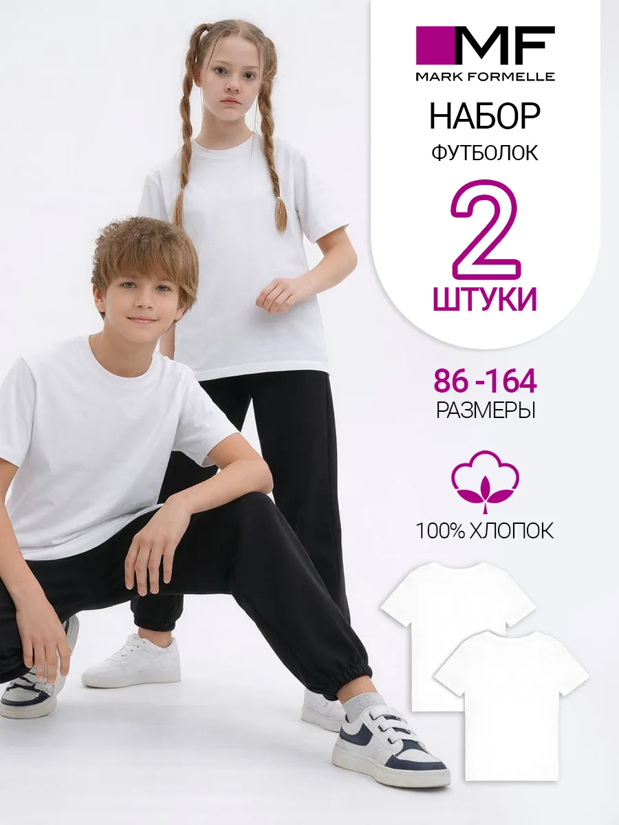 Футболка 2 шт Mark Formelle (Марк Формэль) 113379-2/белый - фото 2