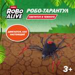 Паук РУ Zuru ROBO ALIVE