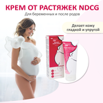 Крем NDCG