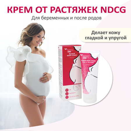 Крем NDCG