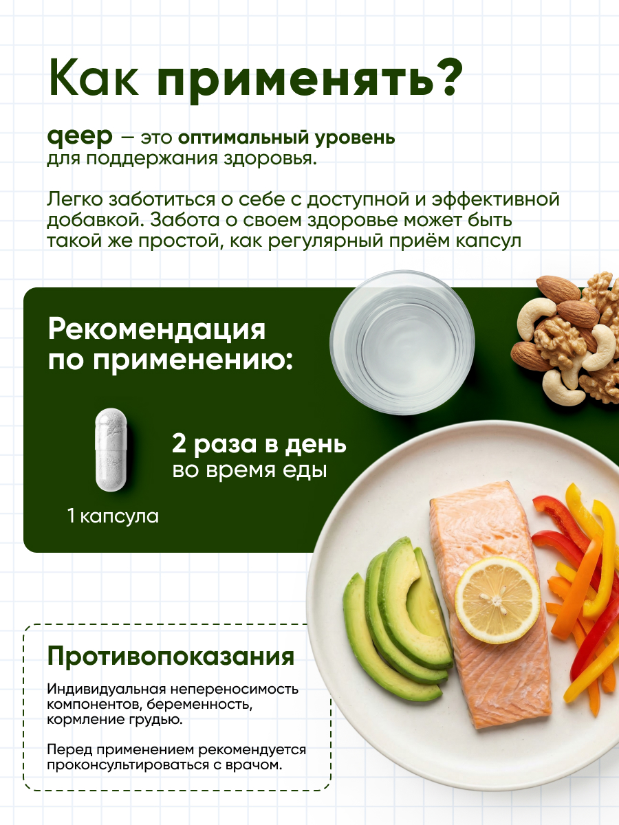 БАД Артишок детокс qeep для похудения и очищения 60 капсул 600 мг - фото 5