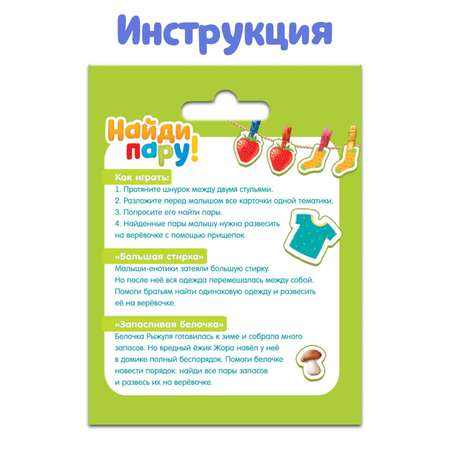 Игрушка IQ-ZABIAKA