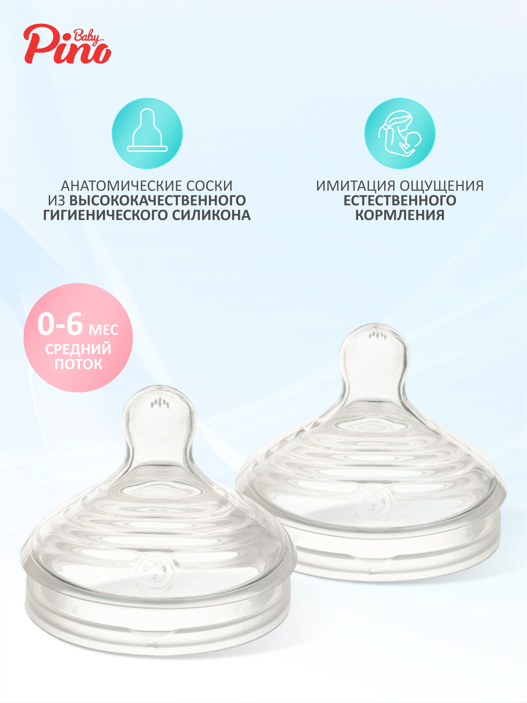 Соска Baby Pino Anti-Colic силикон M (средний поток) 2 шт. - фото 2