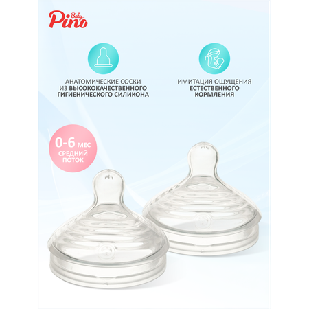 Соска Baby Pino Anti-Colic силикон M (средний поток) 2 шт.