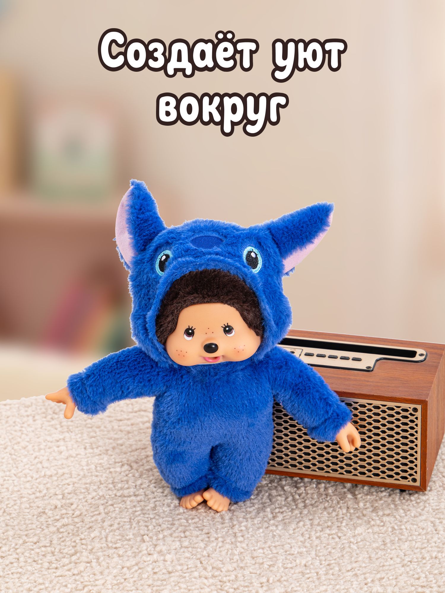 Мягкая игрушка Monchhichi Стич - фото 7