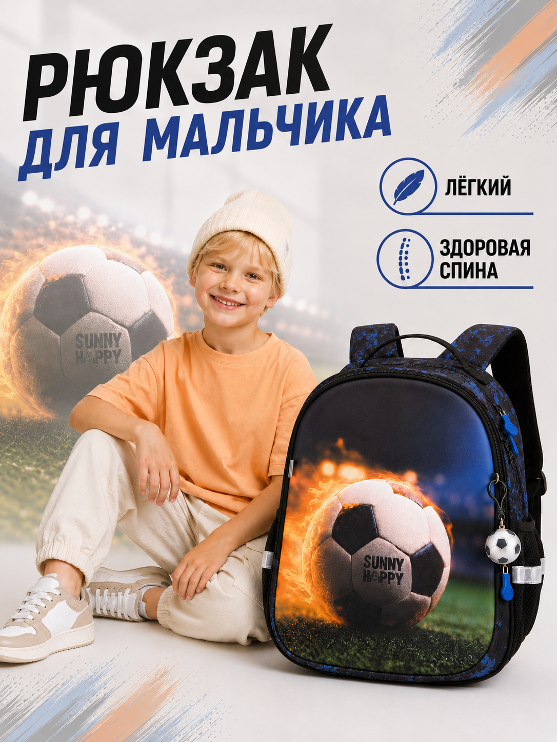 Рюкзак Sunny Happy набор 7 в 1 - фото 2