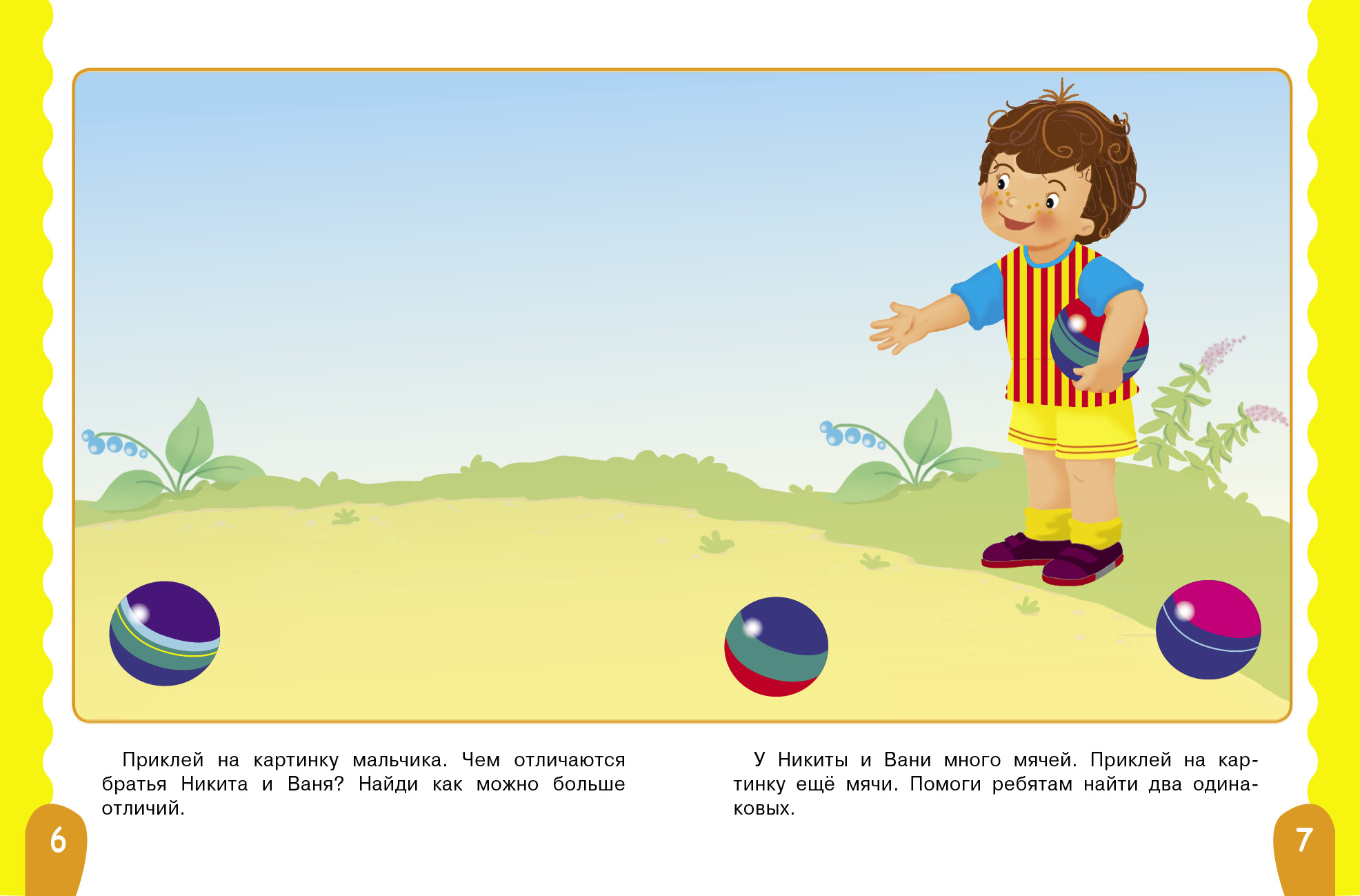 Комплект книг СТРЕКОЗА Развитие ребенка - фото 5