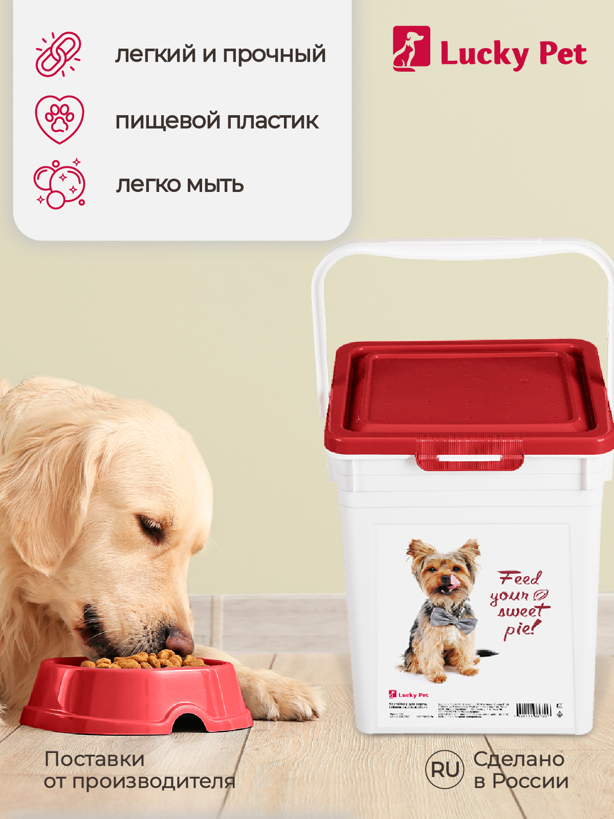 8л бордовый LUCKY PET Контейнер для корма - фото 1