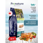 Корм для котят сухой Pronature Holistic Peruvian на курице со сладким картофелем 2кг