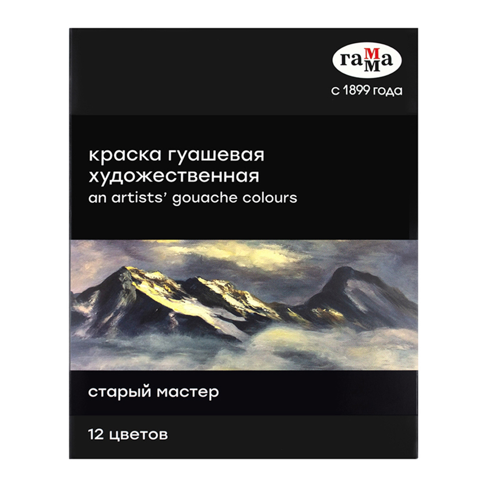 Краски гуашь Gamma_ 12 цв. - фото 6