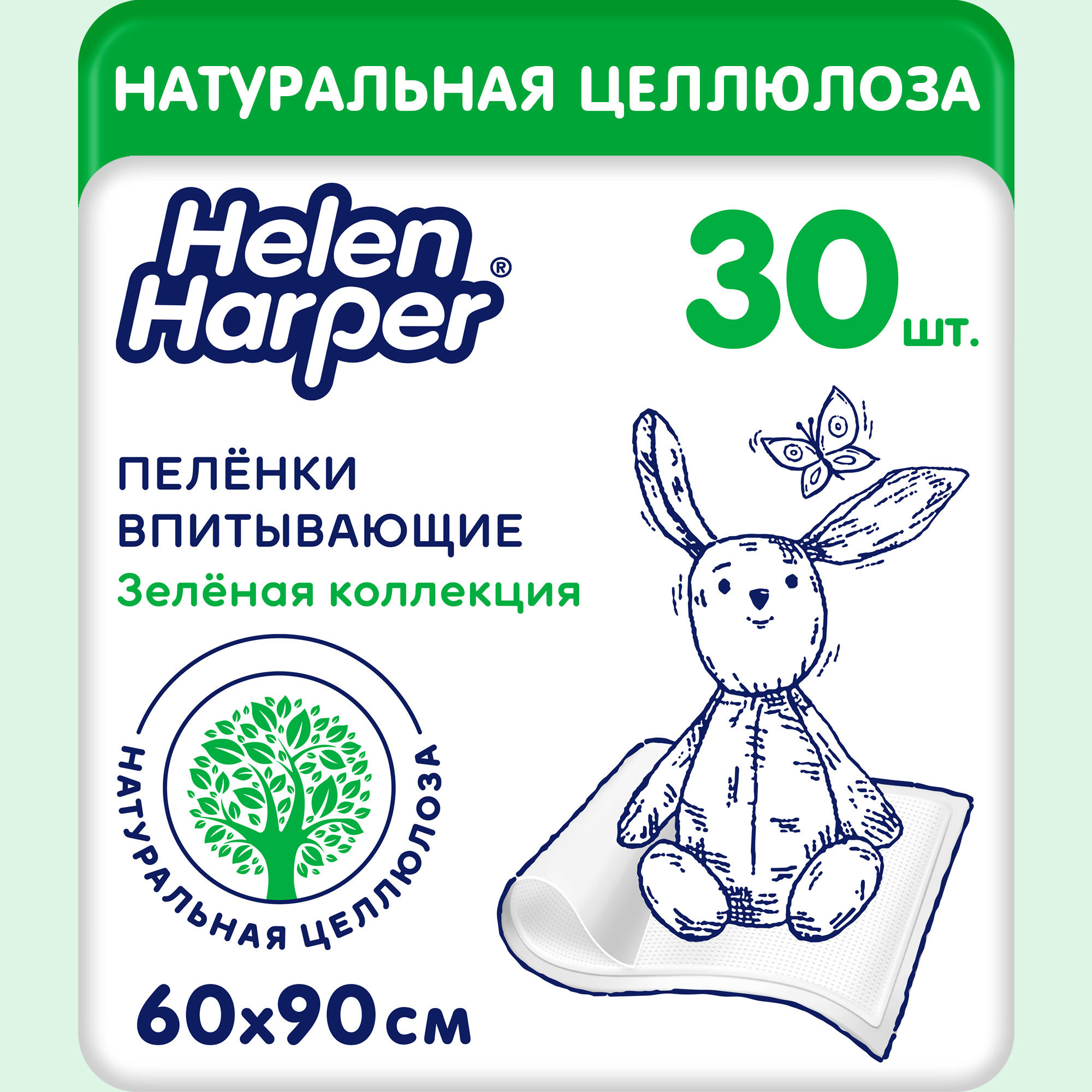 Пелёнки одноразовые Helen Harper 60х90 см 30 шт. - фото 10