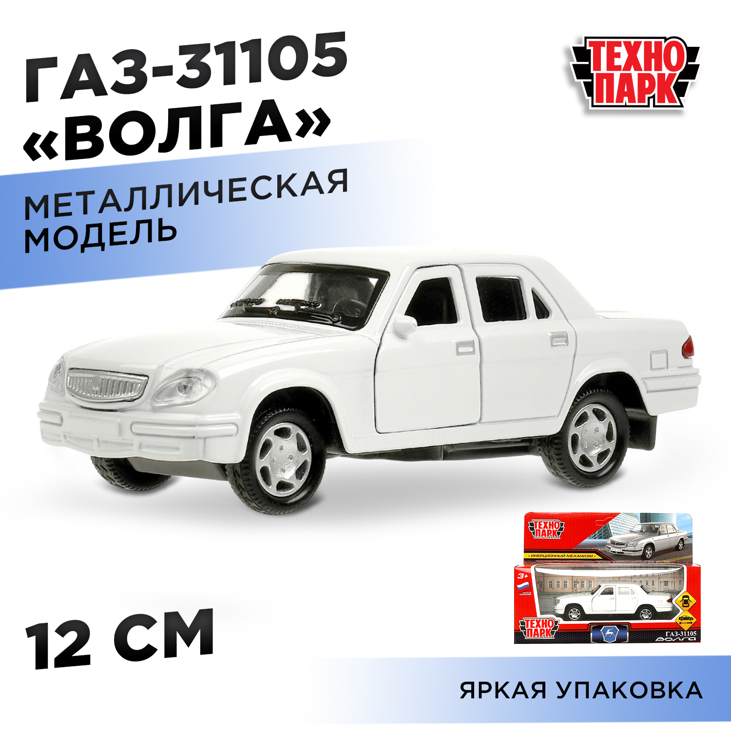 Автомобиль Технопарк ГАЗ Волга 369118 - фото 1