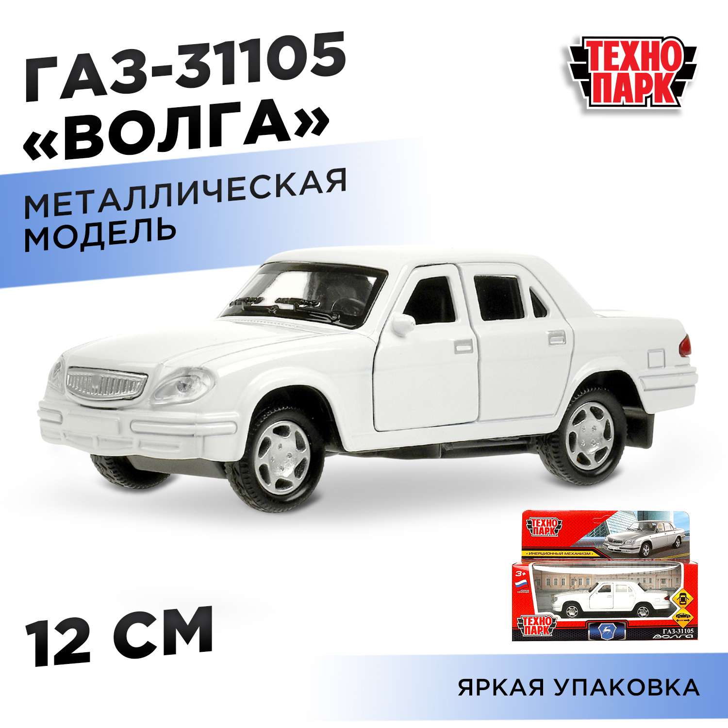 Автомобиль Технопарк ГАЗ Волга 369118 - фото 1