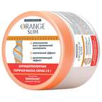Скраб Orange Slim Антицеллюлитная 280 мл