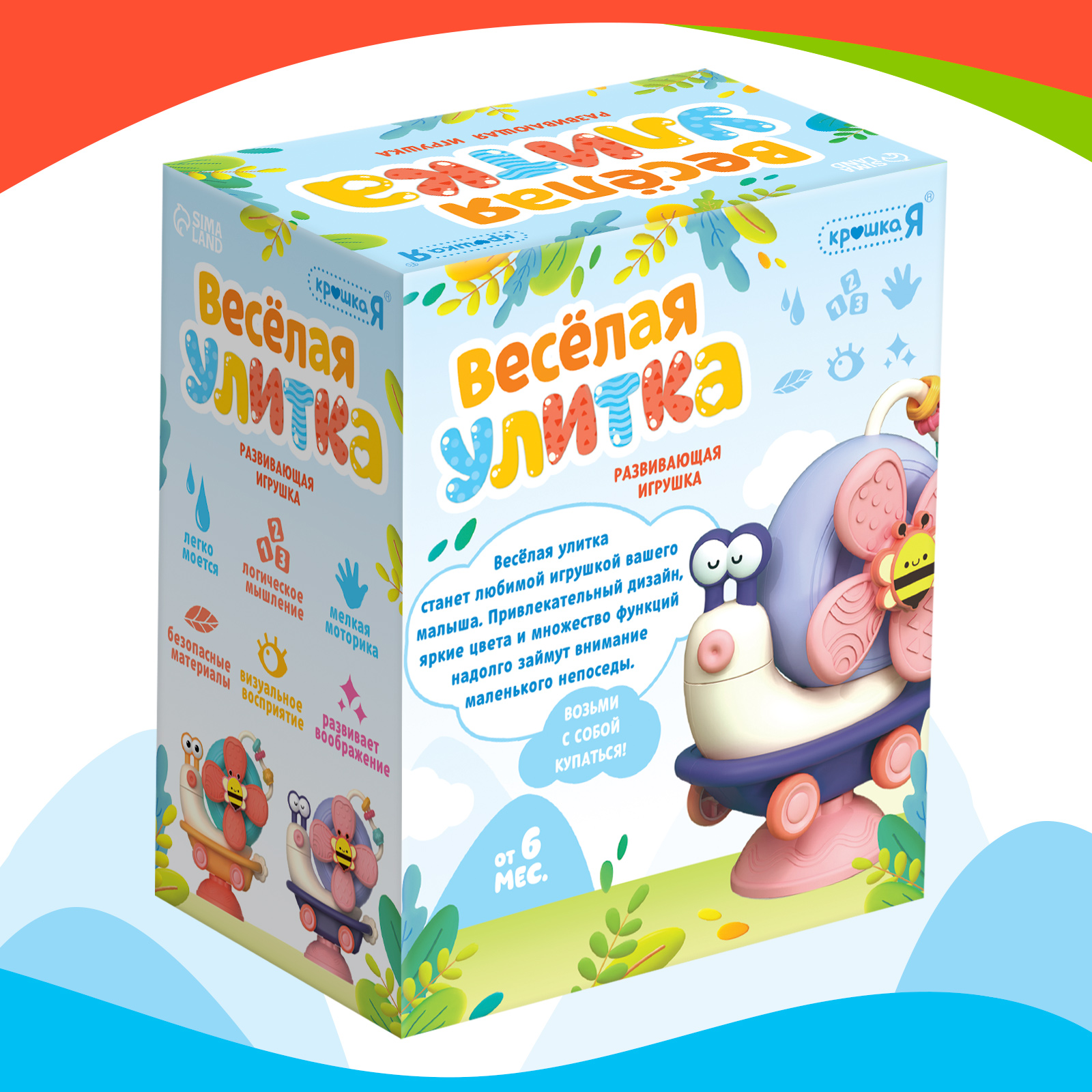 Настольная игра Крошка Я - фото 8